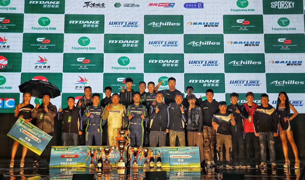 2019 China Drift Championship